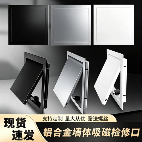 铝合金管道检修口盖板卫生间墙面检查门定制下水管道装饰检修孔盖