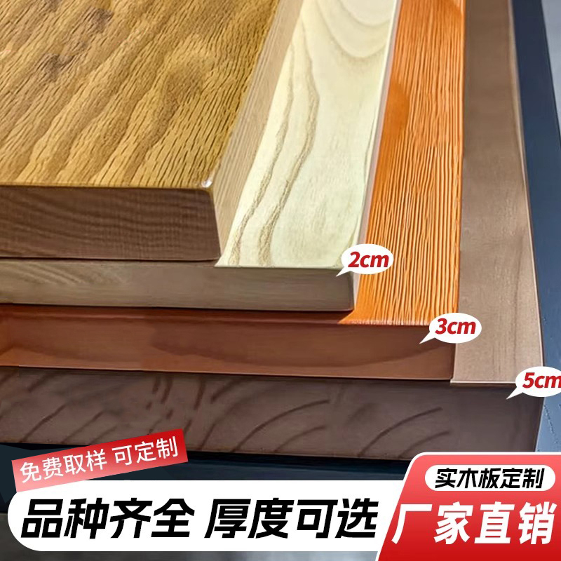 实木桌板黑胡桃木红橡木白橡白蜡