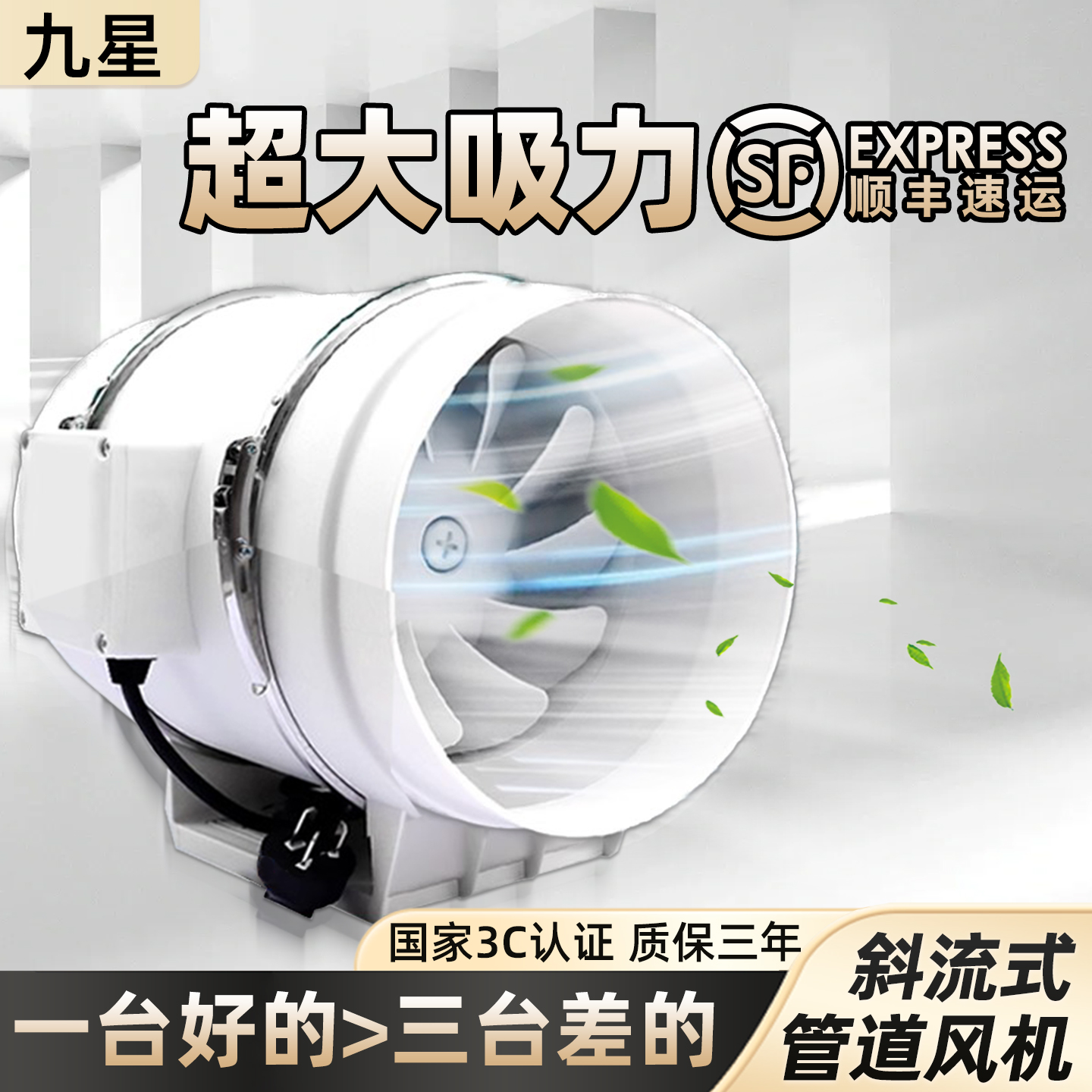 管道式轴流风机大功率强力吹风