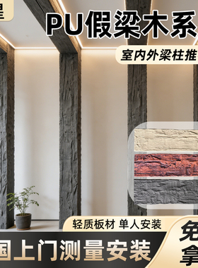 PU假梁仿木板浮雕木老榆木假木梁仿实木木梁包房梁包柱子空心梁