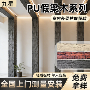 PU假梁仿木板浮雕木老榆木假木梁仿实木木梁包房梁包柱子空心梁