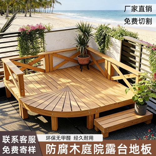 户外樟子松防腐木露台地板龙骨碳化木方花箱庭院栅栏花架木条