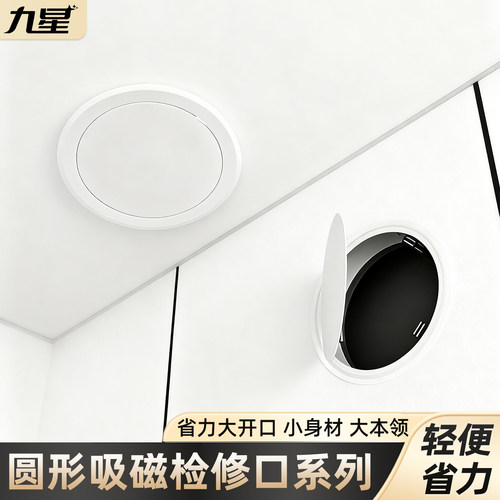 圆形吊顶检修口装饰盖板成品铝合金石膏天花板空调管道隐形检查口