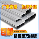 Алюминиевая сплава линия канавки квадратный легкий коврик