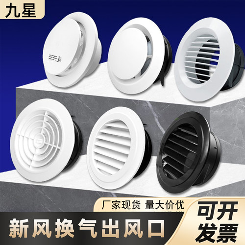 出风口风帽圆形排风口风罩换气通风口网罩百叶换气扇罩排气口
