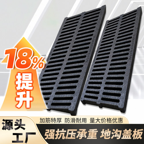 下水道盖板厨房排水沟u型槽