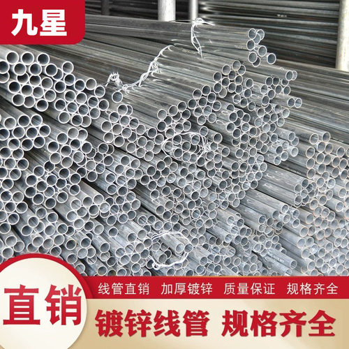 KBG/JDG镀锌线管金属线管扣压式穿线管配件穿线走电线16 20 25 32