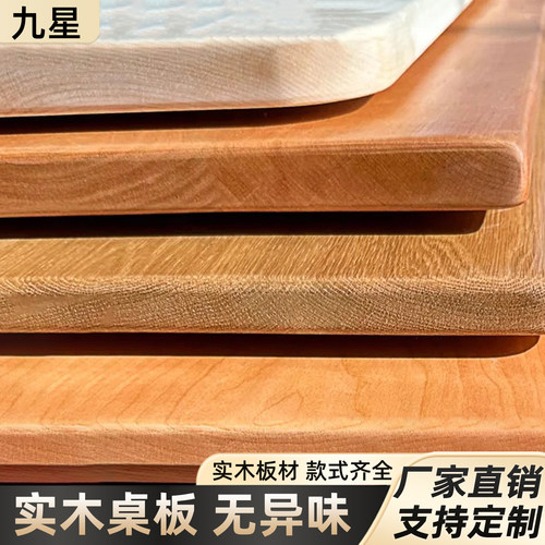 橡木板黑胡桃木料胡桃木板