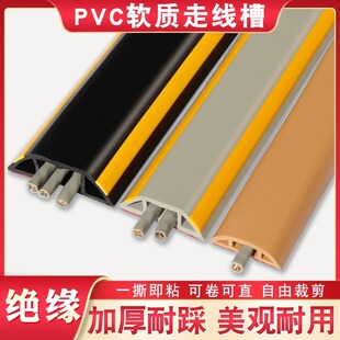 PVC橡胶明装 遮挡保护线槽网线保护线槽扣线槽地上电线保护防踩