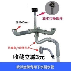 欧派橱柜水槽厨房下水管后置排水管洗菜盆下水器配件双槽防臭管