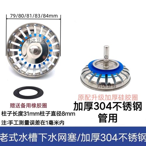 适配弗兰卡老式厨房水槽下水器塞子洗菜盆堵水盖子老款水池封水盖