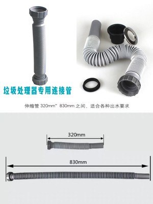 爱适易厨房垃圾处理器连接管下水管菜盆单双槽食物粉碎机伸缩管