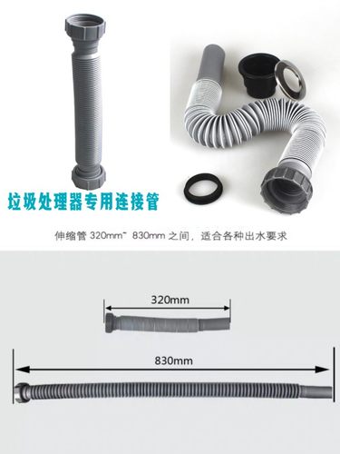 爱适易厨房垃圾处理器连接管下水管菜盆单双槽食物粉碎机伸缩管