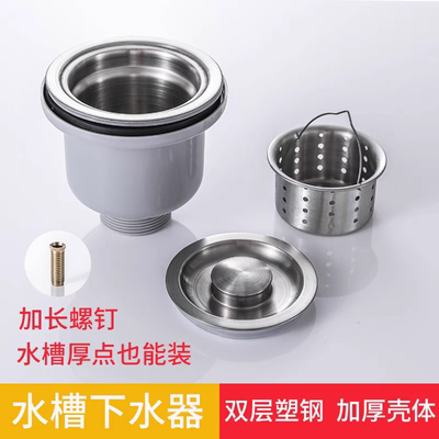 洗衣槽下水器 陶瓷盆大理石洗衣池落水110mm阳台水槽漏斗双层过滤
