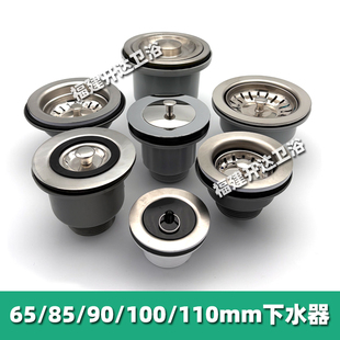 洗菜盆老式下水器70/90/100/110mm陶瓷盆拖把池大理石落水器配件