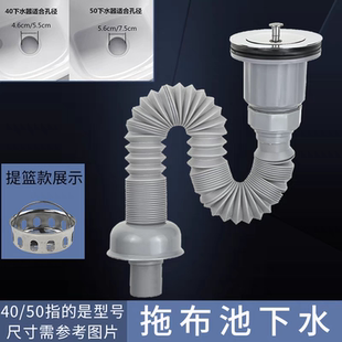 不锈钢拖把池下水器洗衣池下水口大理石盆拖布池下水管套装配件