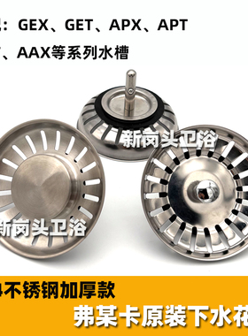 适用弗兰卡水槽配件专配原装盖子下水堵头堵盖落水塞子水槽塞子