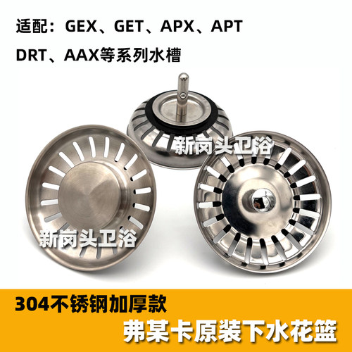 弗兰卡440-110,440-153，440-105