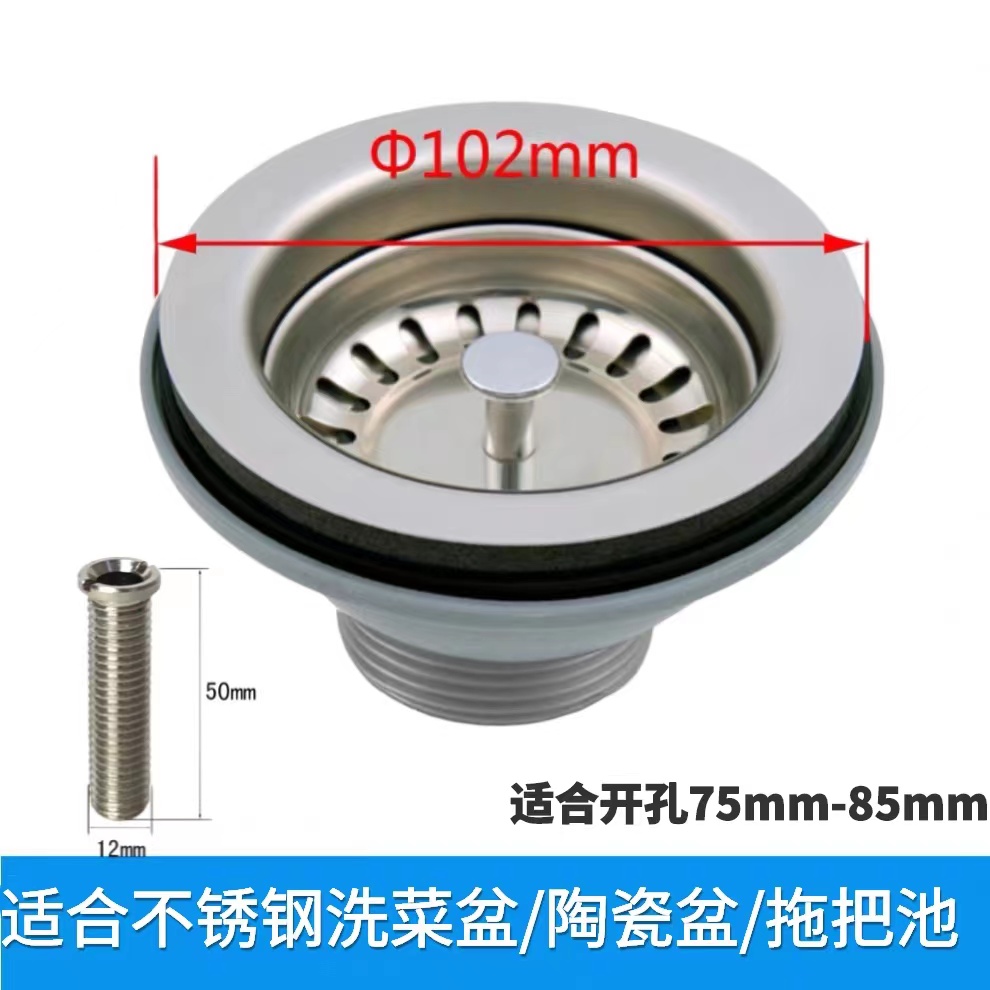 厨房水槽配件老式提篮10厘米