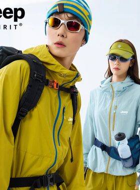 吉普JEEPSPIRIT男士防晒衣2025新款夏季薄款轻薄透气防晒服外套女