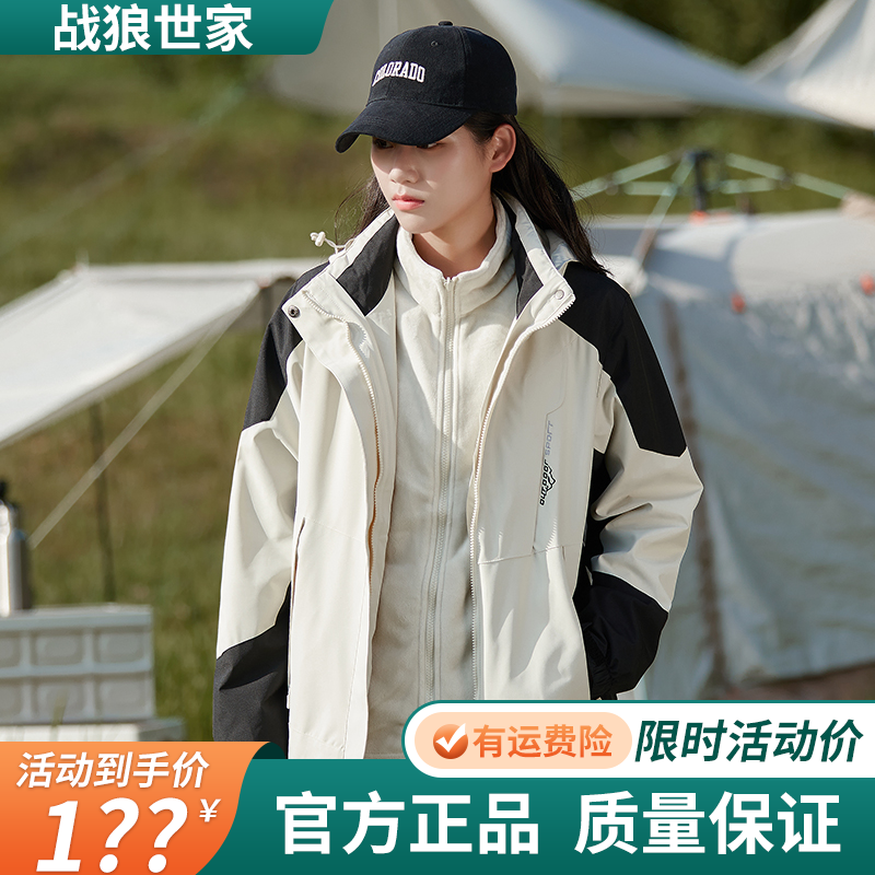 三合一冲锋衣户外登山服可脱卸