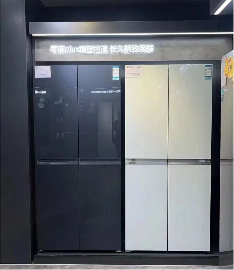 siemens/西门子 kc565683ec湖蕴蓝550升超薄kc82ea920c白色玻璃门