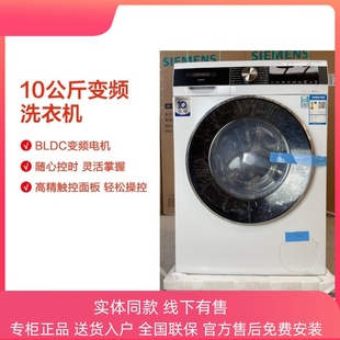 智能除渍10公斤滚筒变频节能洗衣机 WB45UM000W 西门子 SIEMENS