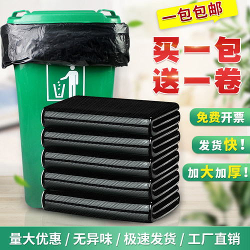 物业环卫桶塑料特大码商用垃圾袋