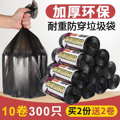 家用黑色加厚小号平口垃圾袋包邮