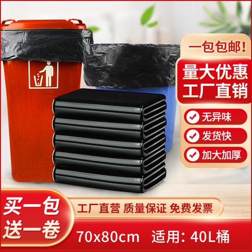 环卫物业商用平口式垃圾袋实惠装