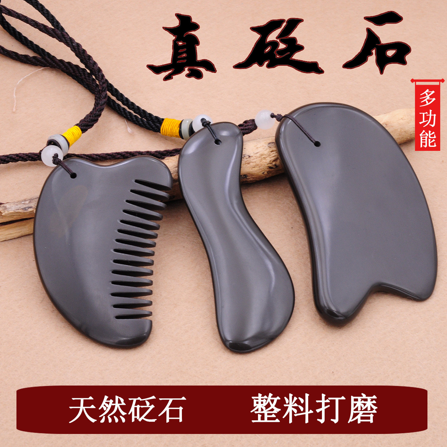 砭石刮痧板面部脸部拨筋棒头部按摩梳子点穴笔眼部刮痧按摩全身
