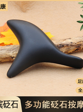 泗滨砭石三角雀按摩器