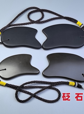 天然砭石拨筋板玄黄刮板全身通用背部按摩点穴面部身体按摩板痧板