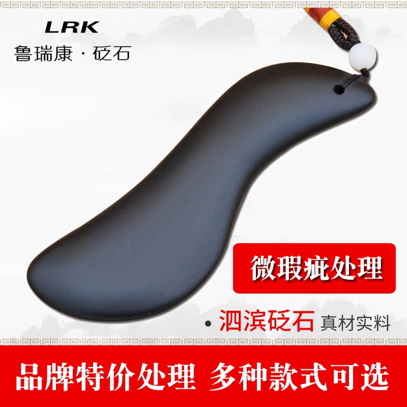 品牌处理泗滨形状淋巴砭石刮痧板