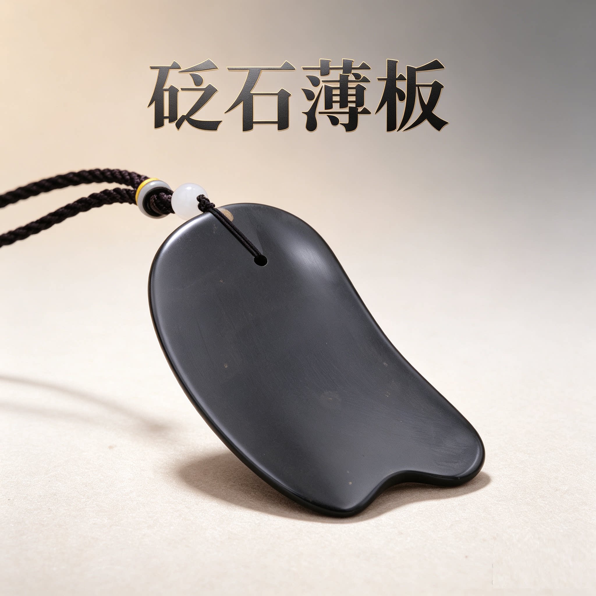 砭石板面部刮痧全身通用薄款刮痧板脸部按摩美容院专用腿部刮痧