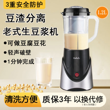 小型1-3人老式过滤1.2L家用生豆浆机渣汁分离做豆腐豆花磨粉绞肉