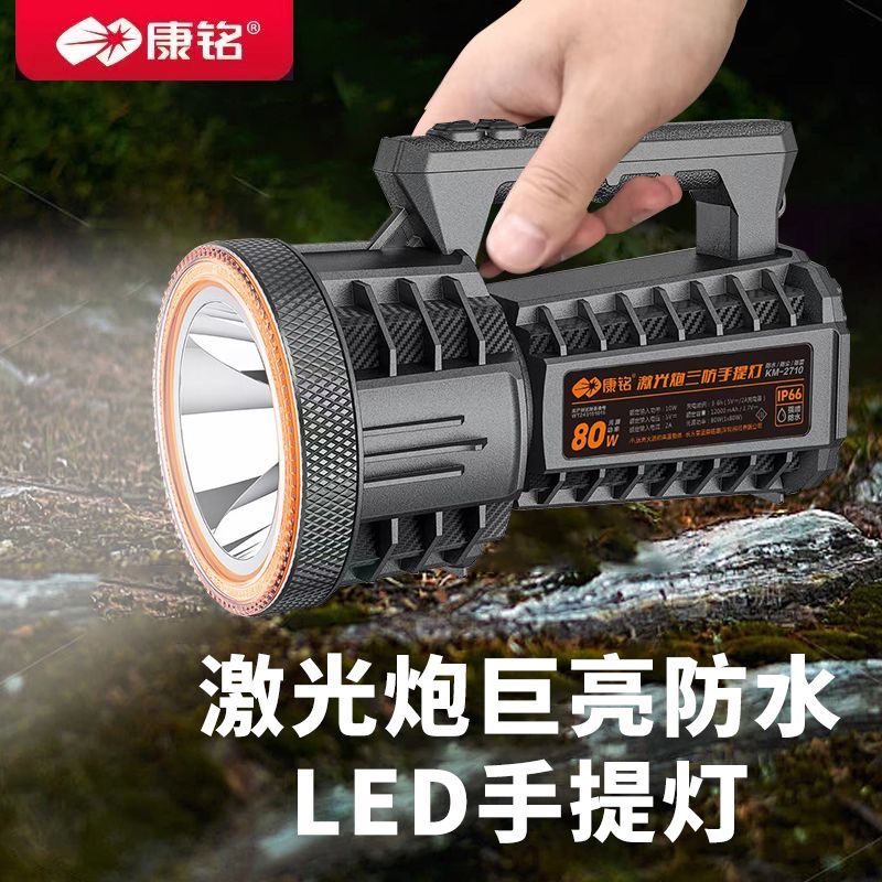 康铭手提手电筒2025年新款