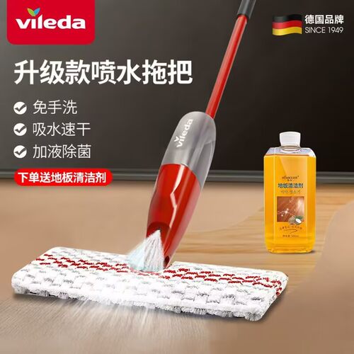 德国Vileda微力达喷雾拖把替换喷水拖把干湿两用懒人拖把原装配件
