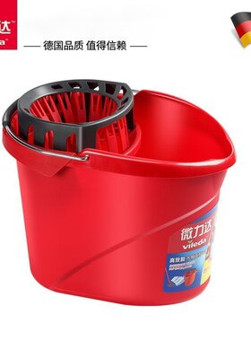 德国微力达方桶连拧干器拖把桶家用手压挤水拖地桶旋转拧干甩干桶