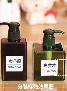 贴纸洗发水沐浴露便携防水化妆品