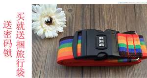 行李箱绑带托运加固带十字打包带出国拉杆箱旅行箱带子捆扎捆绑带