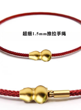 1.5mm超细葫芦推拉扣防水钢丝绳手链穿小孔3D转运珠串珠diy红绳子