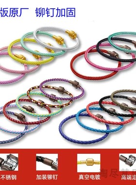 3mm钢丝绳手链真羊皮手绳原版