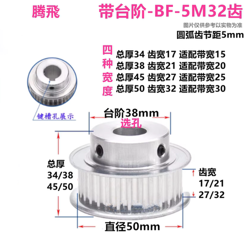 17齿带凸台铝同步标准件键槽选孔