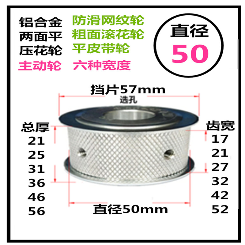 TNF滚花网纹防滑轮直径50