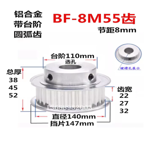 腾飞8M55齿同步轮铝皮带轮