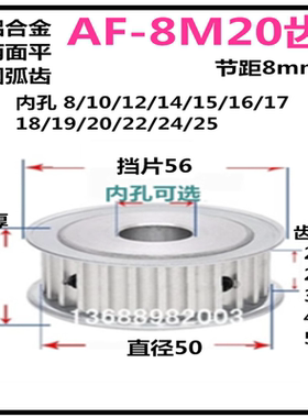 8M20齿同步轮 齿宽42 52 两面平 AF 铝 精加工选孔同步皮带轮