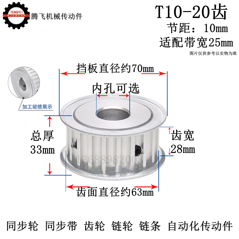 齿宽27 af/两面平 铝同步轮t10 20齿 精车内孔带键槽标准件皮带轮