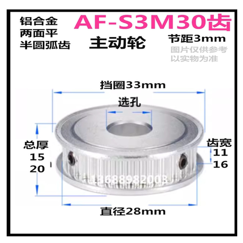 铝同步s3m30两面标准件精加工
