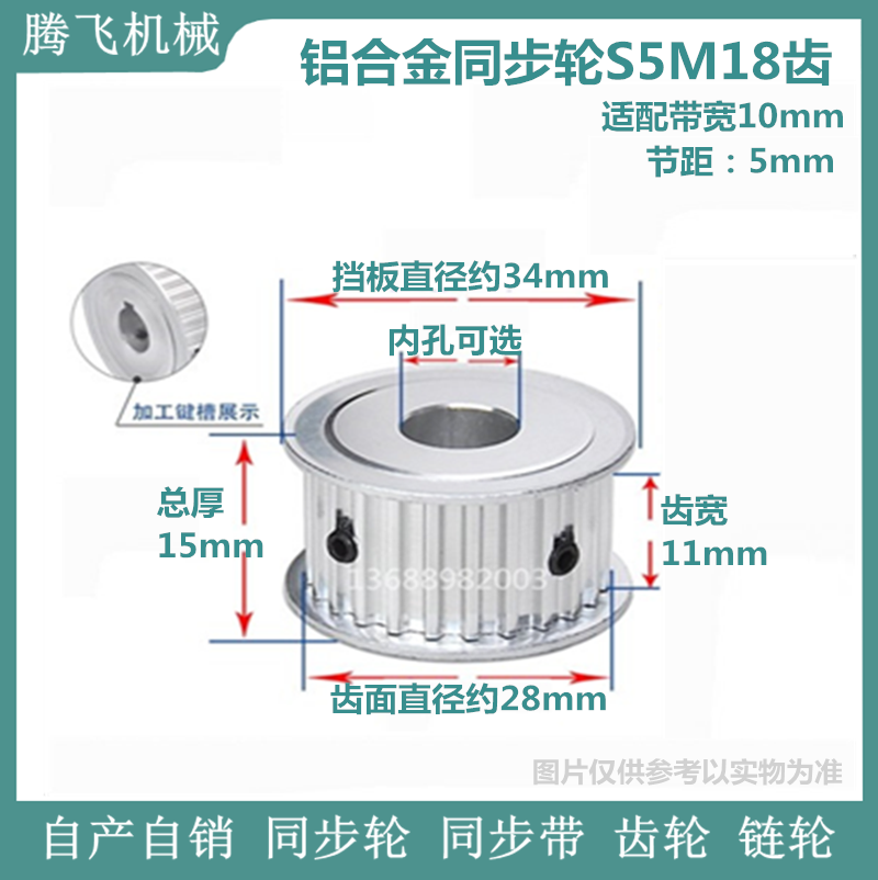 S5M18齿 槽宽11 STD 两面平 同步轮 AF内孔键槽可选 同步皮带轮 五金/工具 带轮 原图主图